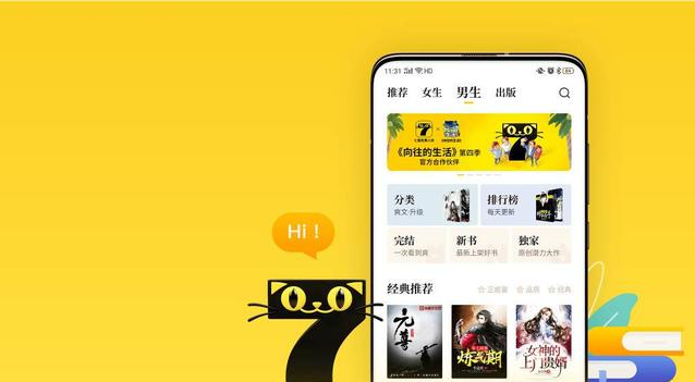 七猫小说如何设置字体大小