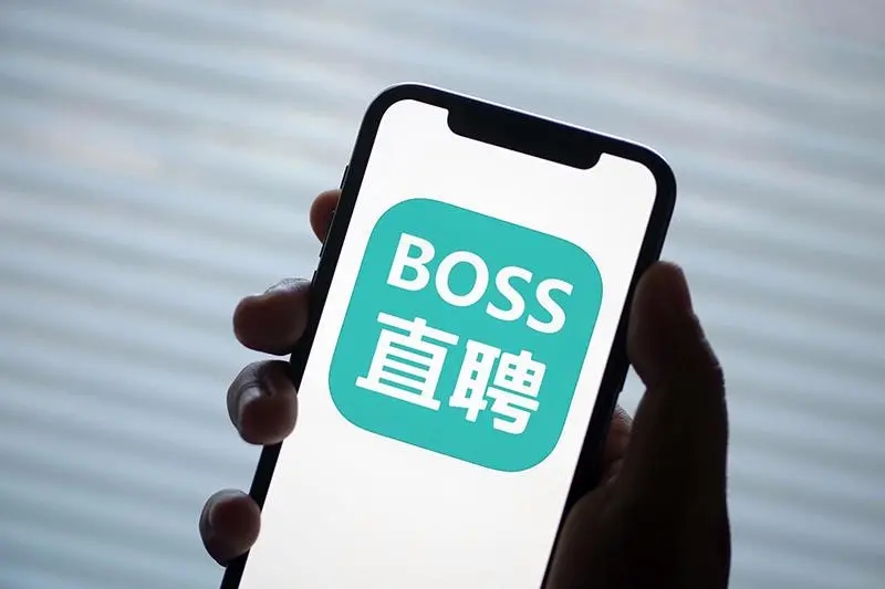 boss直聘如何设置简历不公开