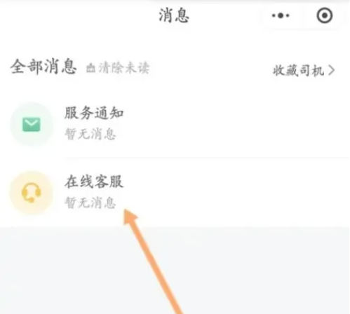 货拉拉投诉平台怎么用-货拉拉投诉平台的使用方法