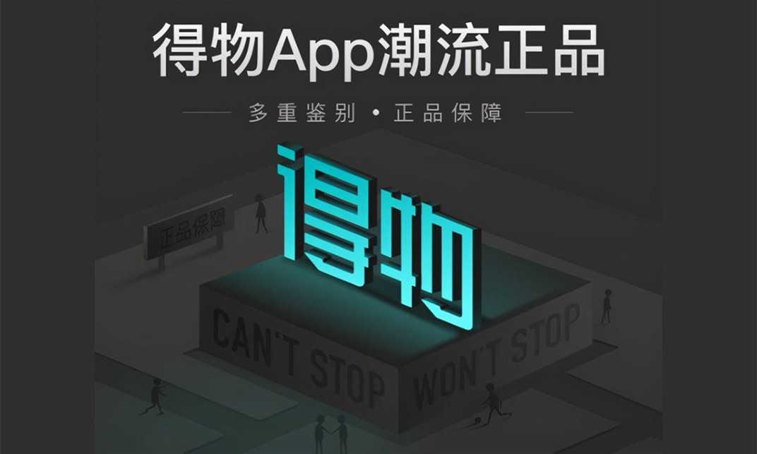 得物如何领取优惠券