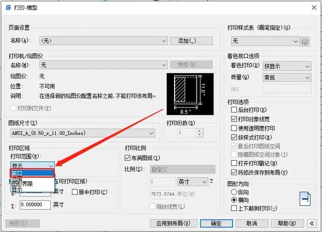 cad看图王怎么打印局部图纸-cad看图王打印局部图纸的步骤 cad看图王怎么打印局部图纸-cad看图王打印局部图纸的步骤