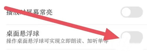 讯飞听见怎么关闭悬浮窗-讯飞听见关闭悬浮窗的方法 讯飞听见怎么关闭悬浮窗-讯飞听见关闭悬浮窗的方法