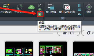 cad看图王修改图纸怎么发出去-cad看图王修改图纸发送图纸的方法
