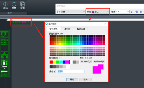 cad看图王怎么改字体颜色-cad看图王修改字体颜色的步骤