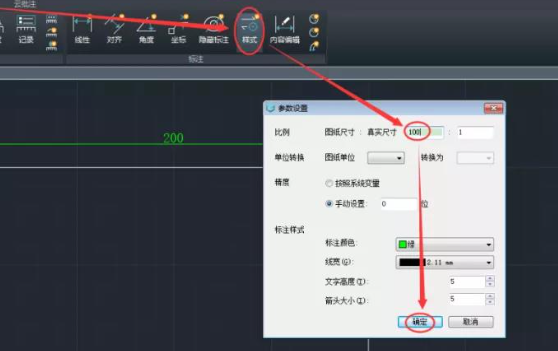 cad看图王怎么改比例尺-cad看图王修改比例尺的方法 cad看图王怎么改比例尺-cad看图王修改比例尺的方法