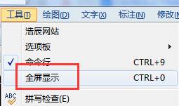 cad看图王怎么一键全屏显示-cad看图王一键全屏显示的步骤