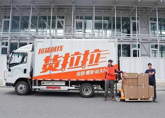 货拉拉怎么退出拿回保证金