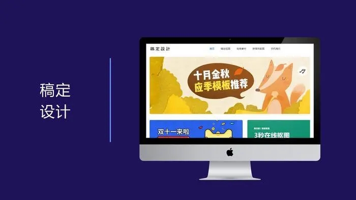 稿定设计怎么使用模板