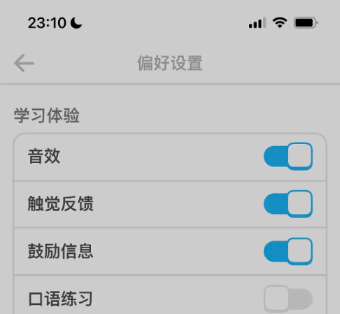 多邻国怎么打开麦克风-多邻国打开麦克风的步骤