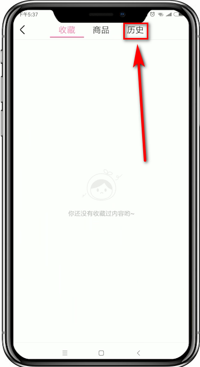 美柚怎么查看浏览记录-美柚查看浏览记录的步骤
