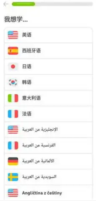 多邻国怎么切换语言课程-多邻国切换语言课程的方法