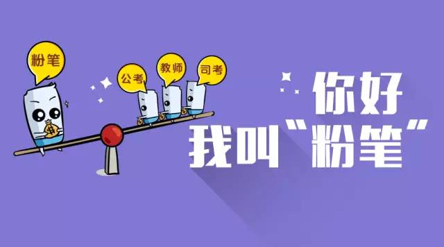 粉笔app如何专项刷题