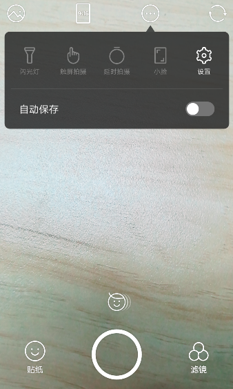 B612咔叽怎么设置静音拍摄-B612咔叽设置静音拍摄的方法 B612咔叽怎么设置静音拍摄-B612咔叽设置静音拍摄的方法