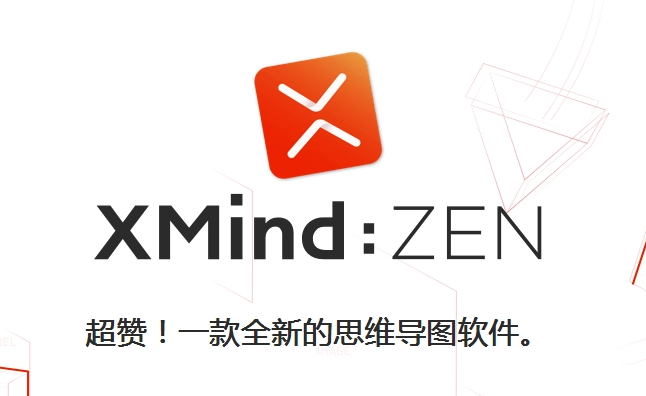 xmind怎么把两个子主题连在一起