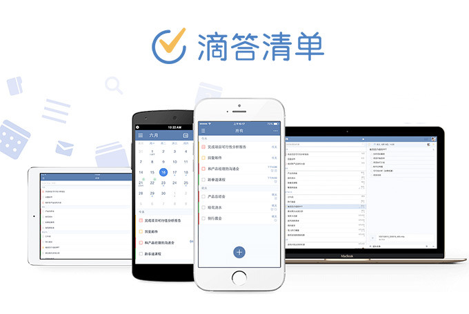 滴答清单怎么共享协作