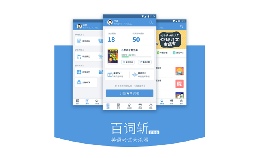 百词斩如何设置单词数量