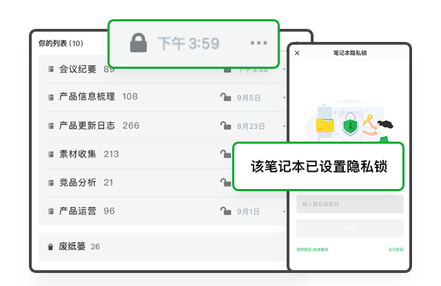 印象笔记如何设置密码-印象笔记设置密码的步骤 印象笔记如何设置密码-印象笔记设置密码的步骤