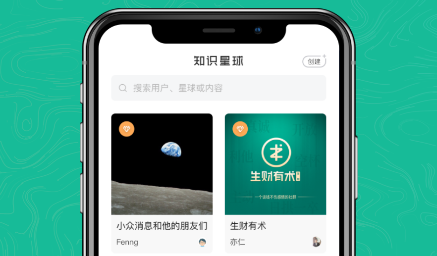 知识星球怎么查看星主以往的文章