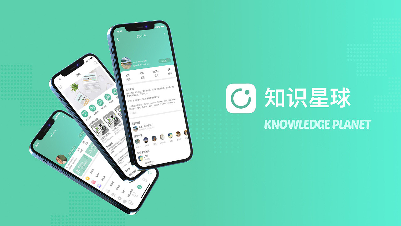 如何查看知识星球付费内容