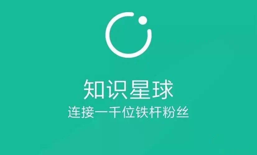 知识星球怎么设置免费