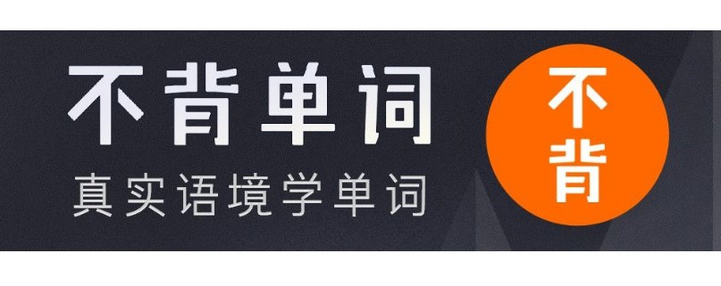 不背单词怎么标记已掌握