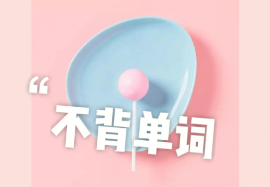 不背单词怎么开启手写模式