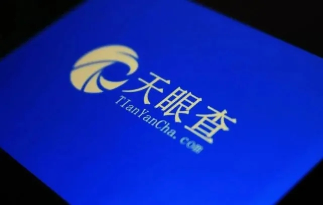 天眼查如何更改财务负责人变更