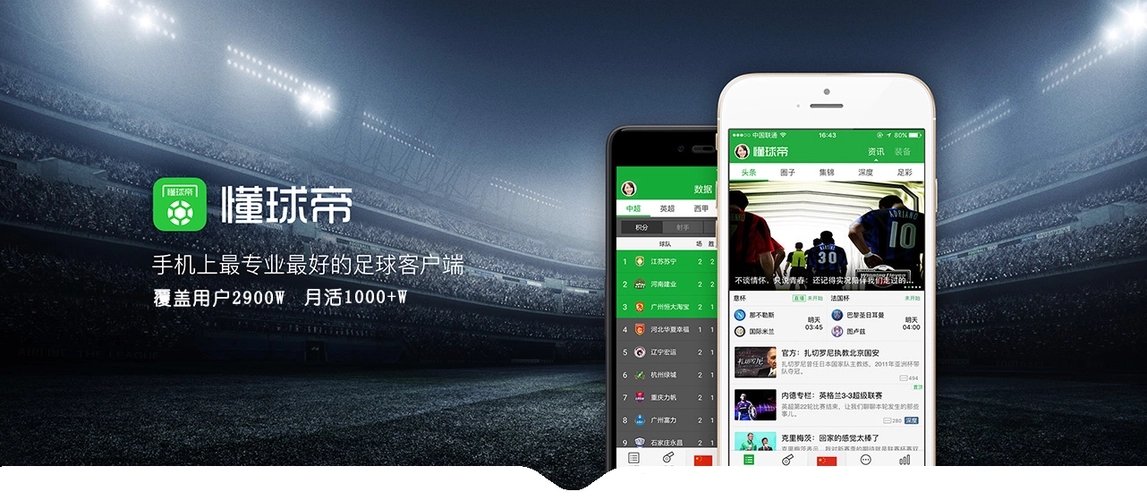 懂球帝怎么看比赛回放