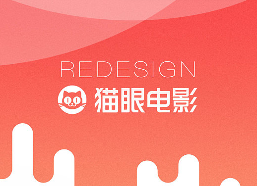 猫眼电影怎么改签电影票