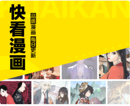 快看漫画如何获得kk币