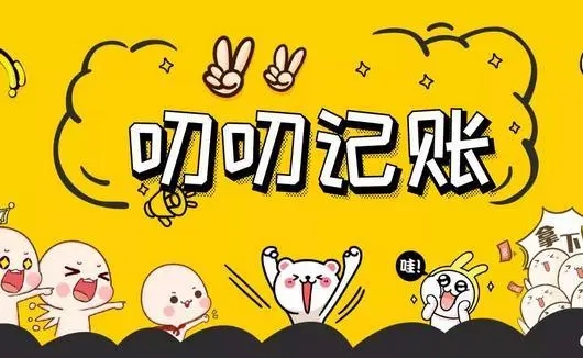 叨叨记账怎么记收入