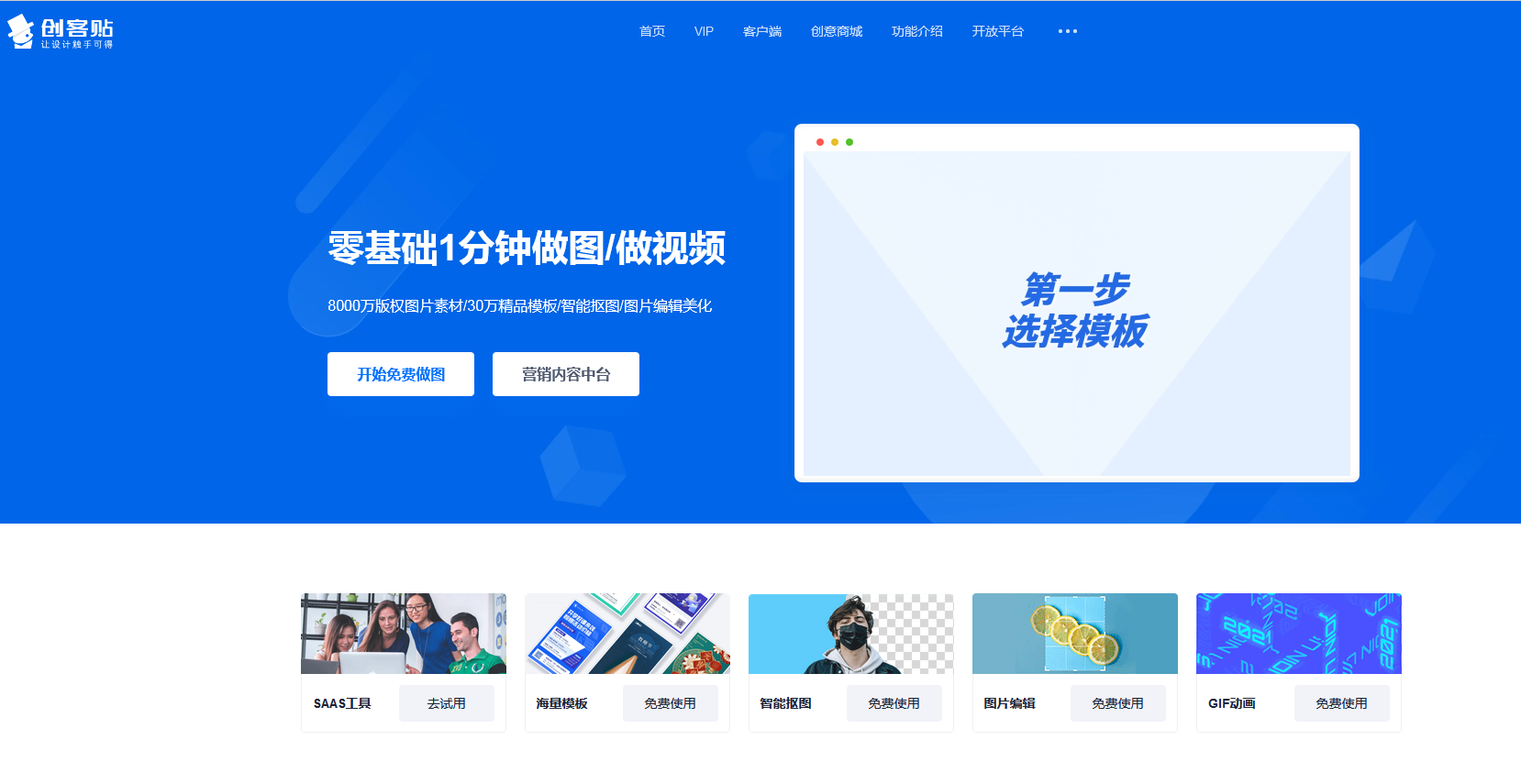 创客贴怎么自己设计模板