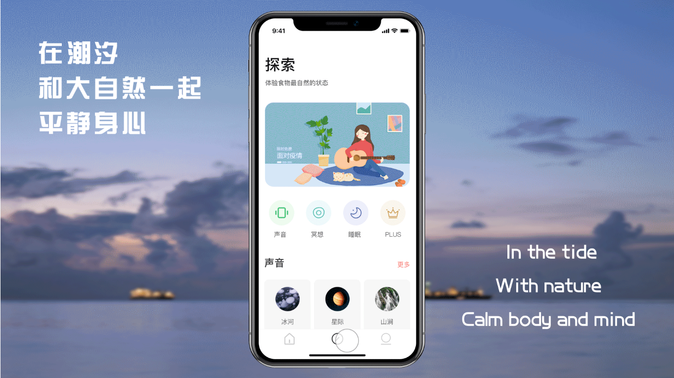 潮汐app里的音乐怎么提取