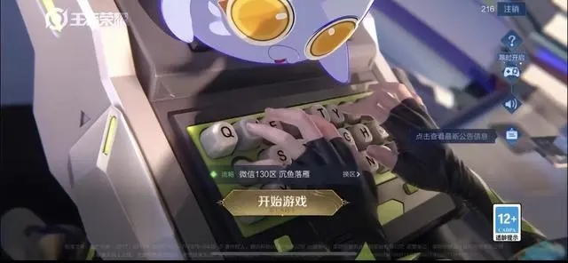 王者荣耀怎么换头像