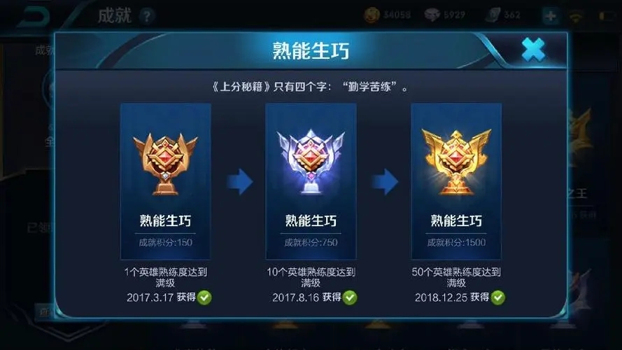 王者荣耀怎么快速刷英雄熟练度