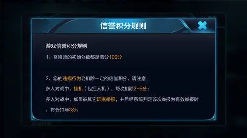 王者荣耀怎么快速恢复信誉分数