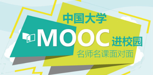 中国大学mooc怎么刷时长