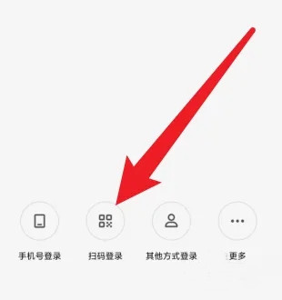 腾讯视频怎么扫码登录别人的会员-腾讯视频扫码登录别人的会员的步骤