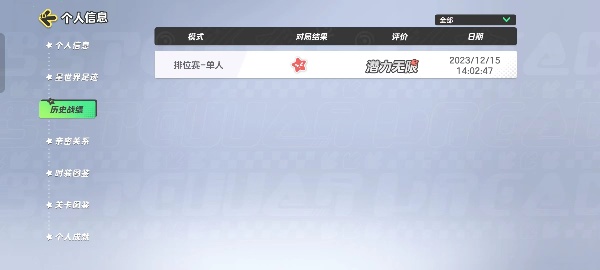 元梦之星如何查看历史战绩-元梦之星查看历史战绩的方法 元梦之星如何查看历史战绩-元梦之星查看历史战绩的方法