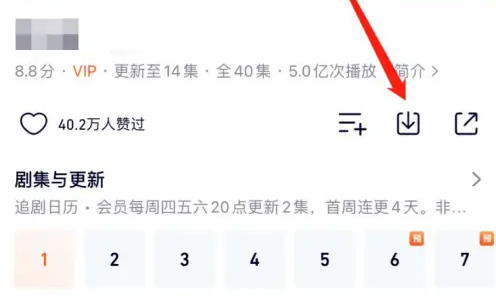 腾讯视频怎么下载到本地-腾讯视频下载到本地的步骤 腾讯视频怎么下载到本地-腾讯视频下载到本地的步骤