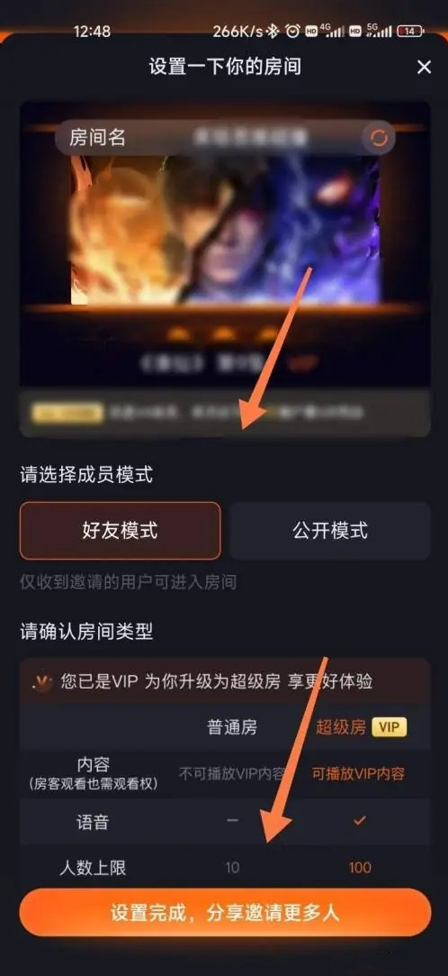 腾讯视频怎么和好友一起看-腾讯视频和好友一起看的操作步骤 腾讯视频怎么和好友一起看-腾讯视频和好友一起看的操作步骤