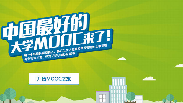 中国大学mooc如何查看课程进度