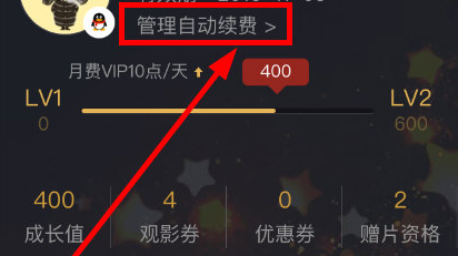 腾讯视频怎么关闭自动续费功能-腾讯视频关闭自动续费功能的方法 腾讯视频怎么关闭自动续费功能-腾讯视频关闭自动续费功能的方法