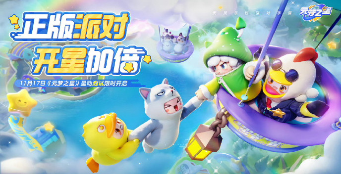 元梦之星怎么预创角色-元梦之星预创角色攻略 元梦之星怎么预创角色-元梦之星预创角色攻略