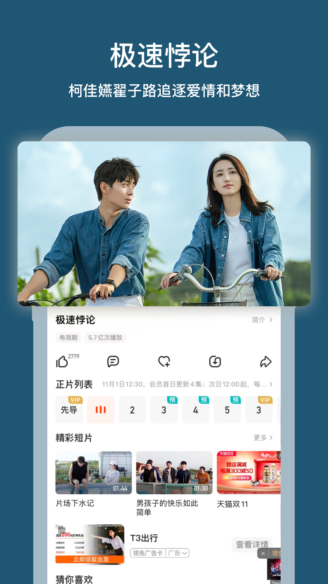 芒果TV最新免费下载-芒果TV2023新版本下载v7.6.2