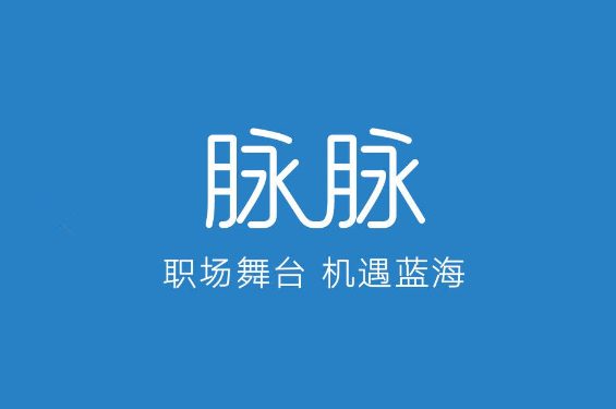 脉脉怎么设置打招呼内容
