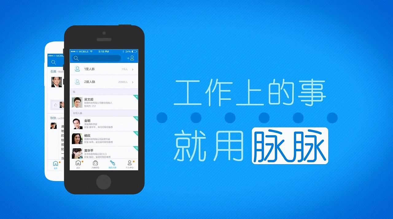 脉脉怎么发起投票