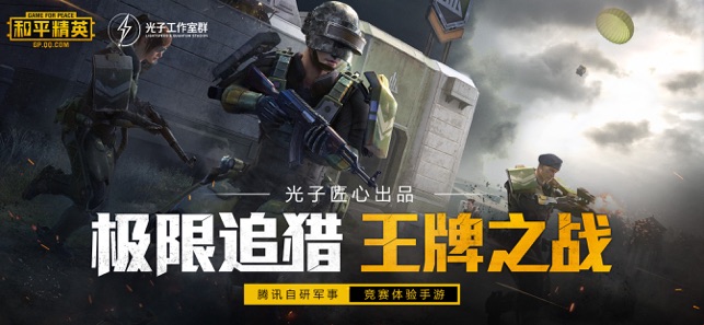 和平精英怎么隐身在线