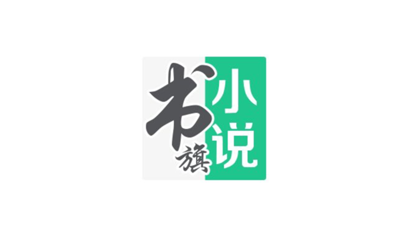 书旗小说怎么换听书的声音