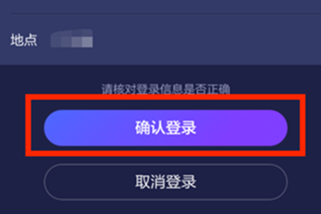 逆水寒怎么扫码登录-逆水寒扫码登录教程 逆水寒怎么扫码登录-逆水寒扫码登录教程